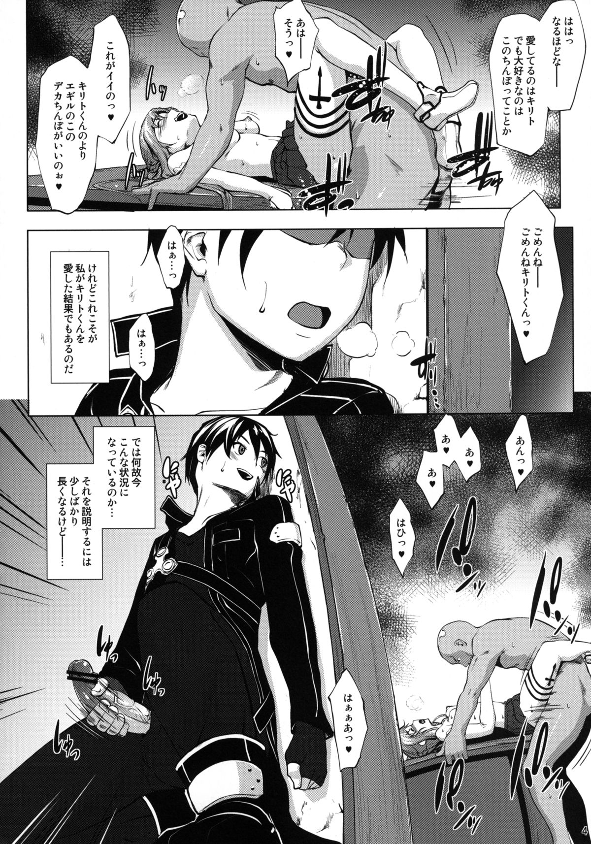 Ai no Katachi page 4 full