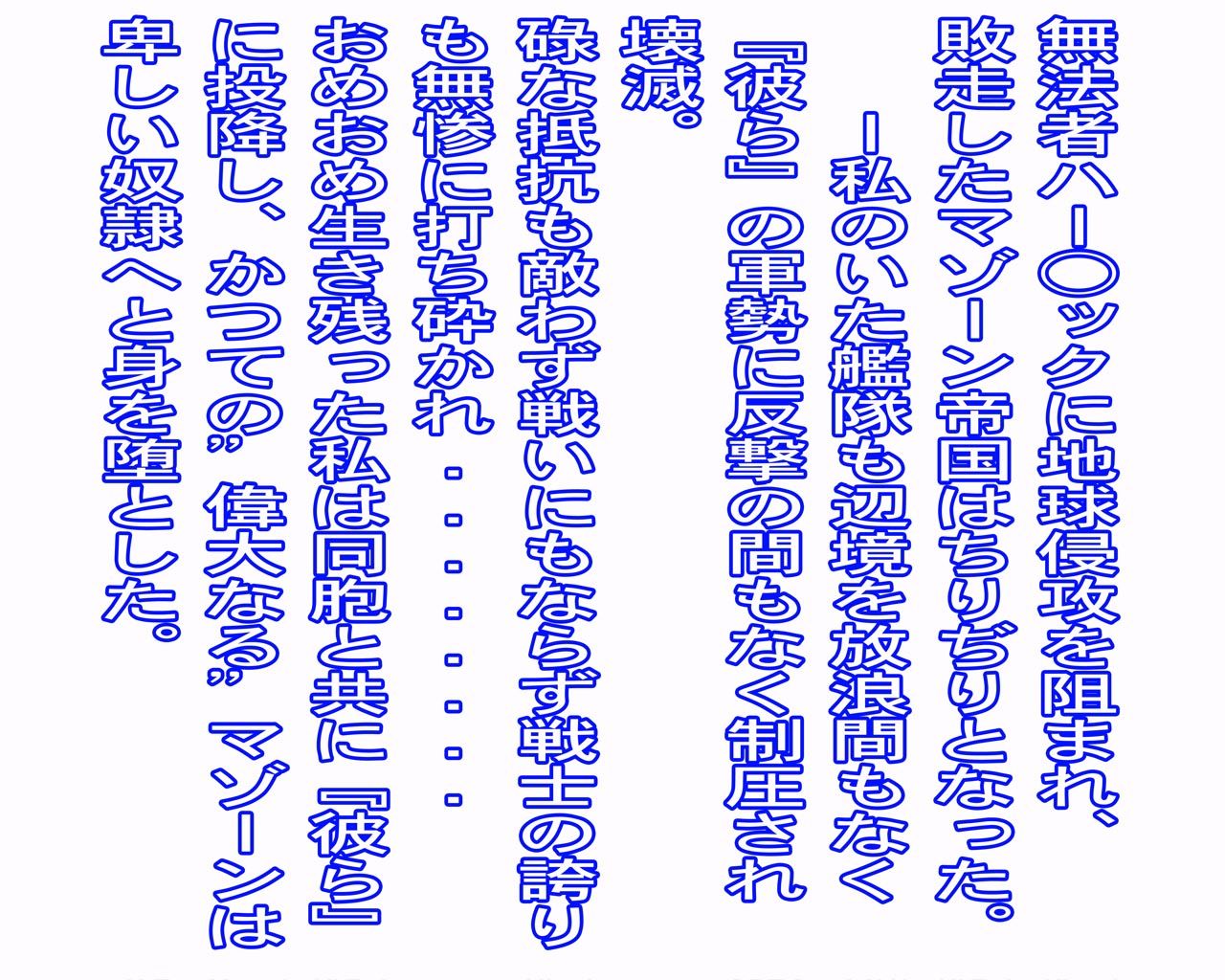 Mazone - Senshi kara Seido ni - page 2 full
