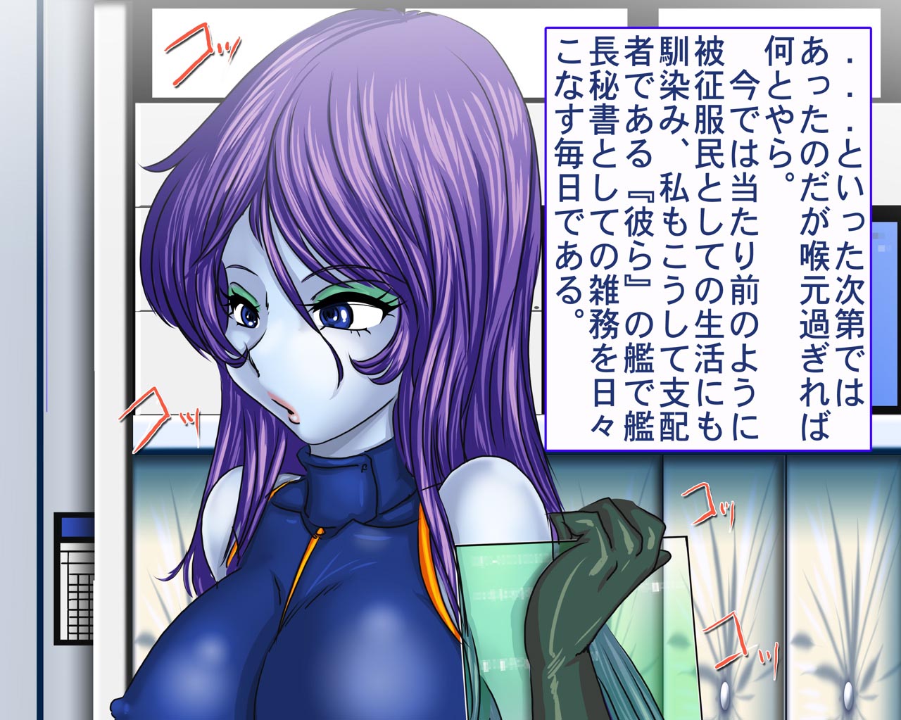Mazone - Senshi kara Seido ni - page 3 full