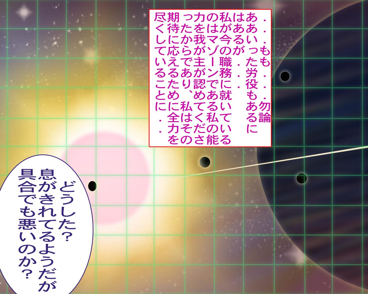 Mazone - Senshi kara Seido ni - page 6 full