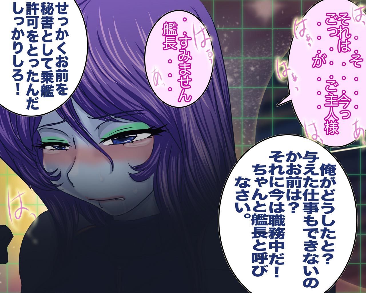Mazone - Senshi kara Seido ni - page 7 full
