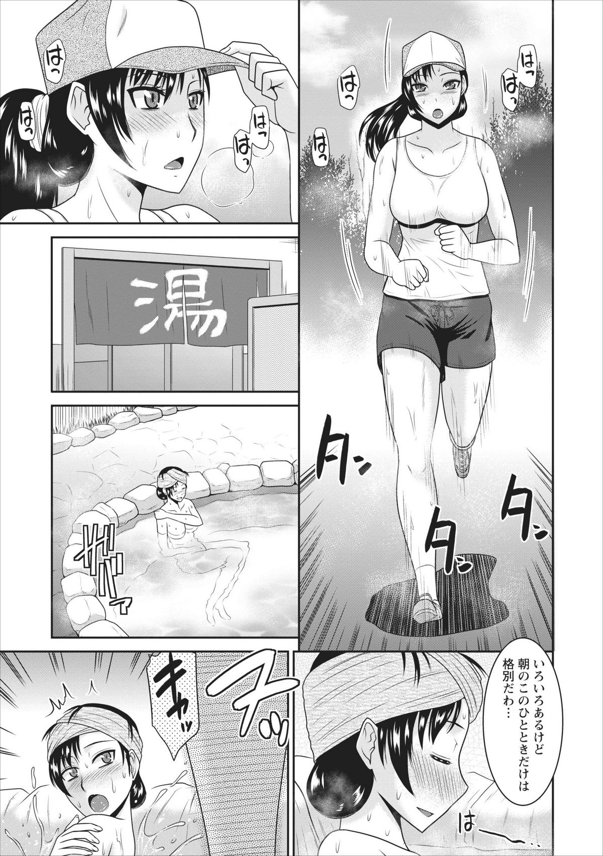 Inbi na Yukemuri - Awa no Kuni Ryokan ch.2 page 9 full