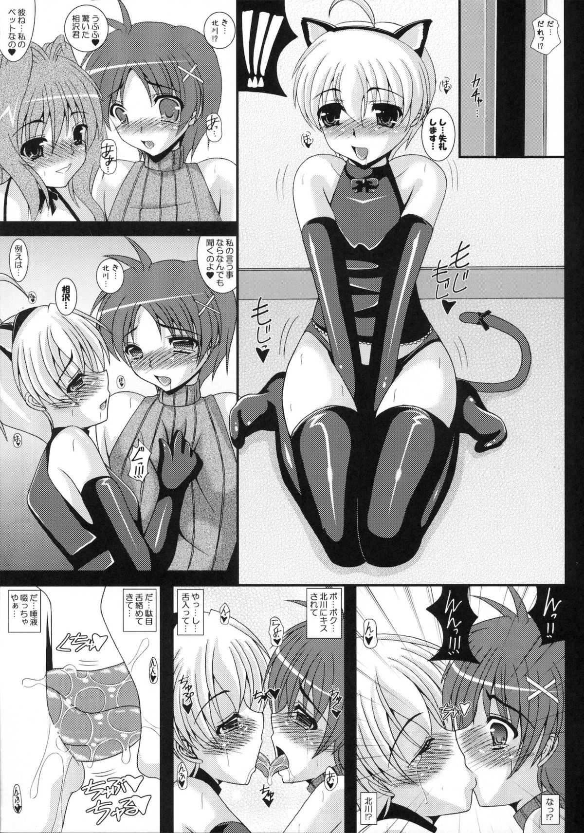 Otokonoko de Asobou 1.2.3 page 4 full