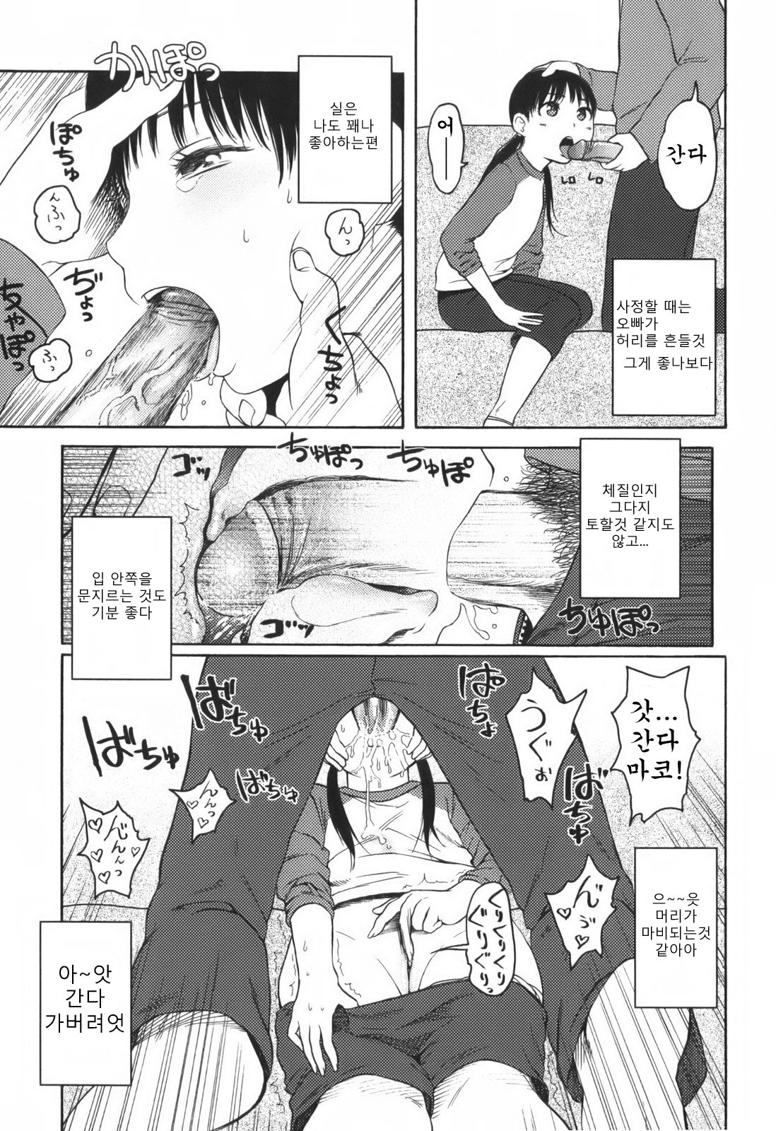 Do What You Wanna page 7 full