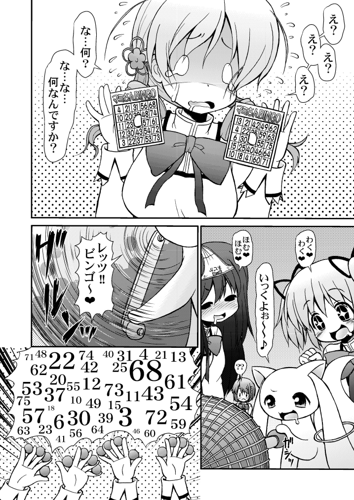 Mami Ijiri page 6 full