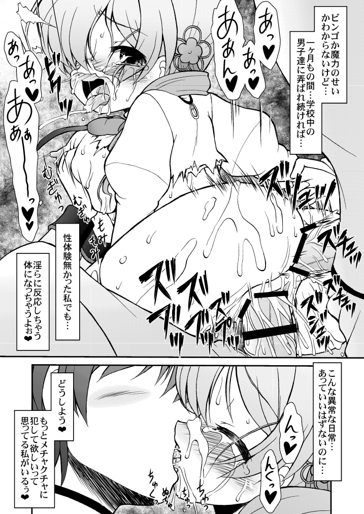 Mami Ijiri page 9 full