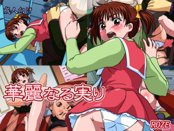 Kareinaru Minori | Magnificent Harvest cover