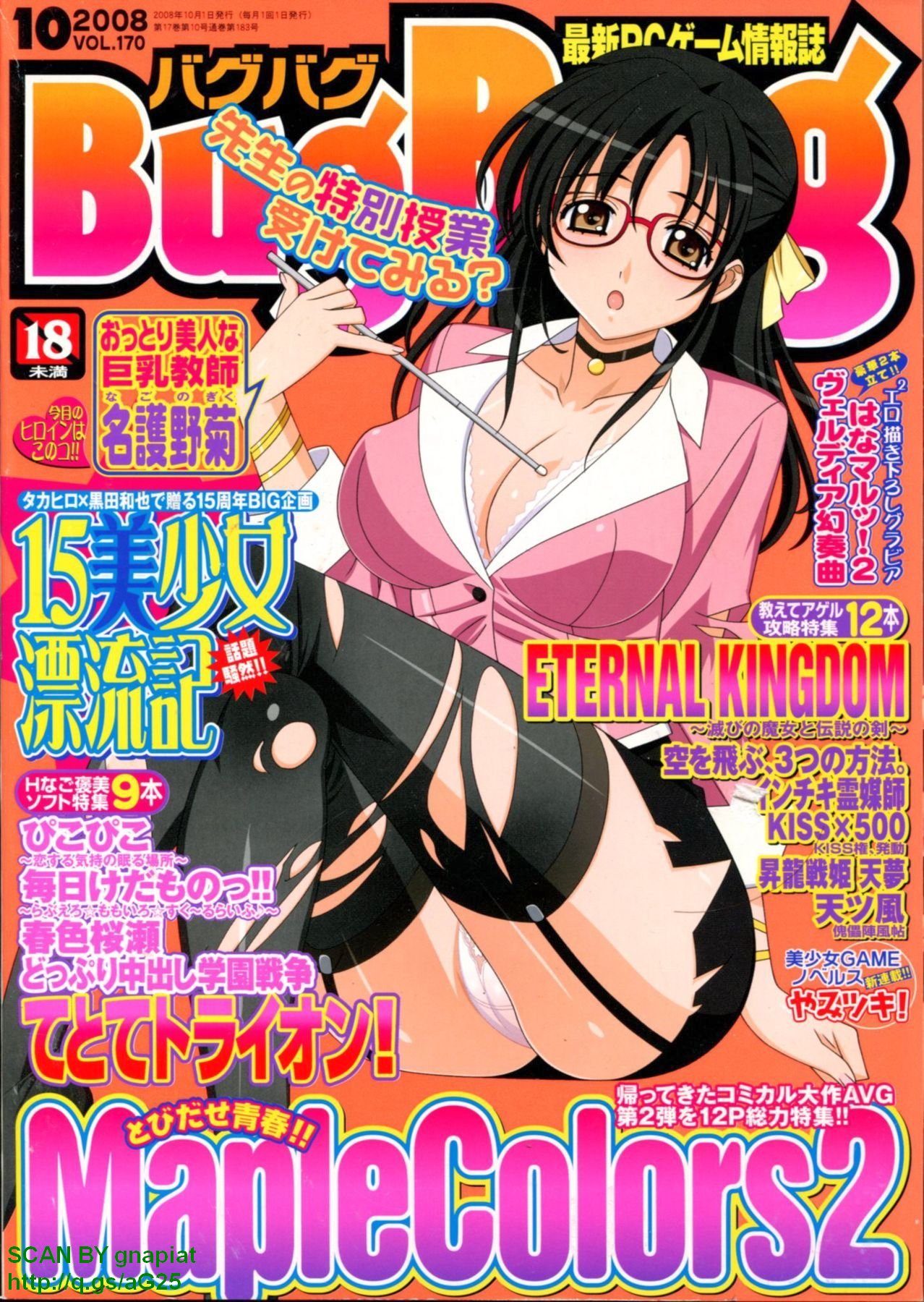 BugBug 2008-10 Vol. 170 page 1 full