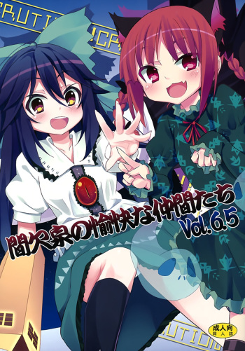 Kanketsusen no Yukai na Nakama-tachi Vol.6.5 cover