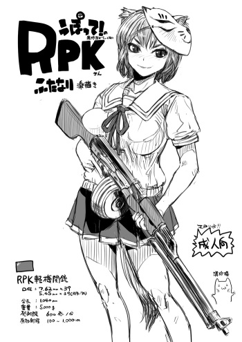 ふたなりRPKさん cover