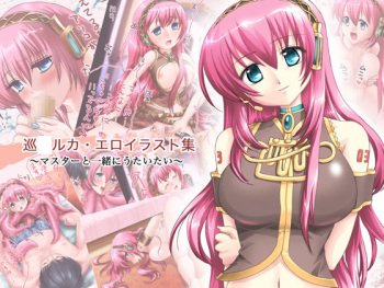 Luka - Ero Illust Shuu ～Master to Issho ni Utaitai～ cover