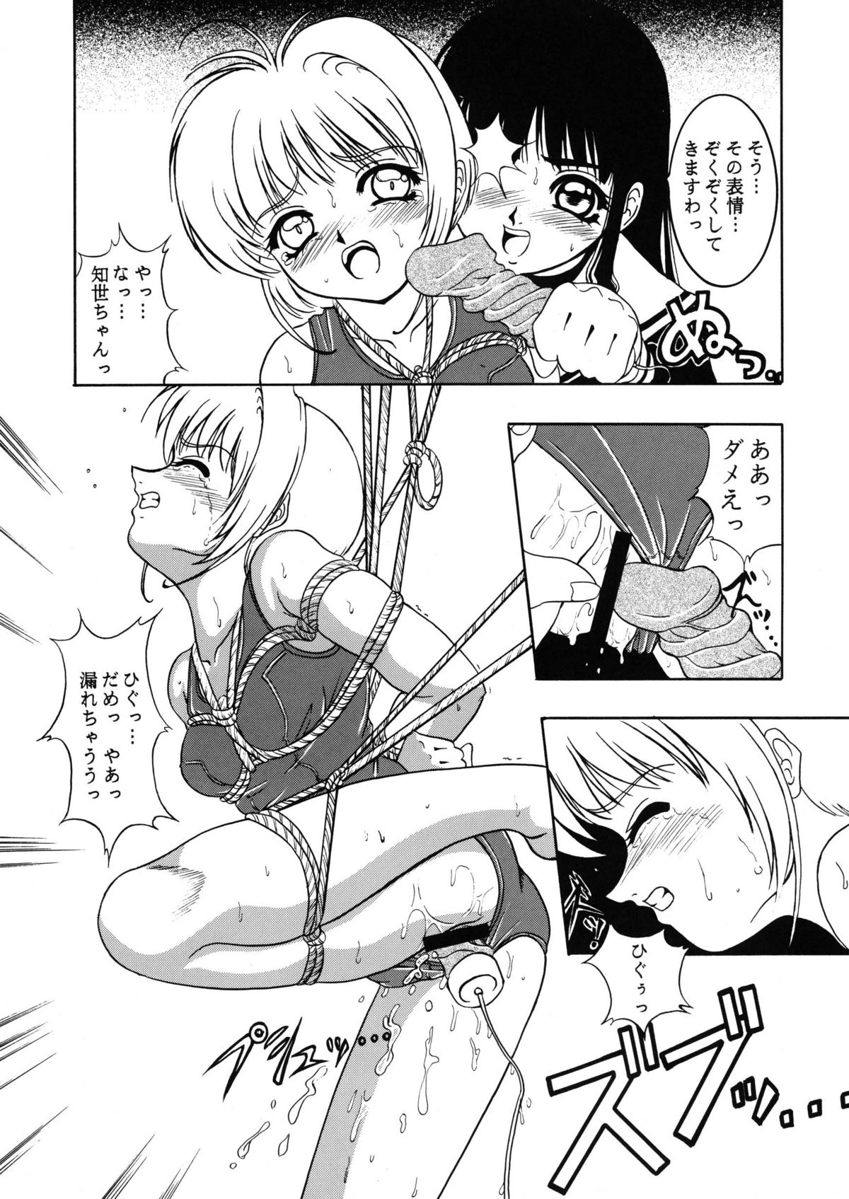 Hana ni Arashi no Tatoe mo Aruzo page 10 full
