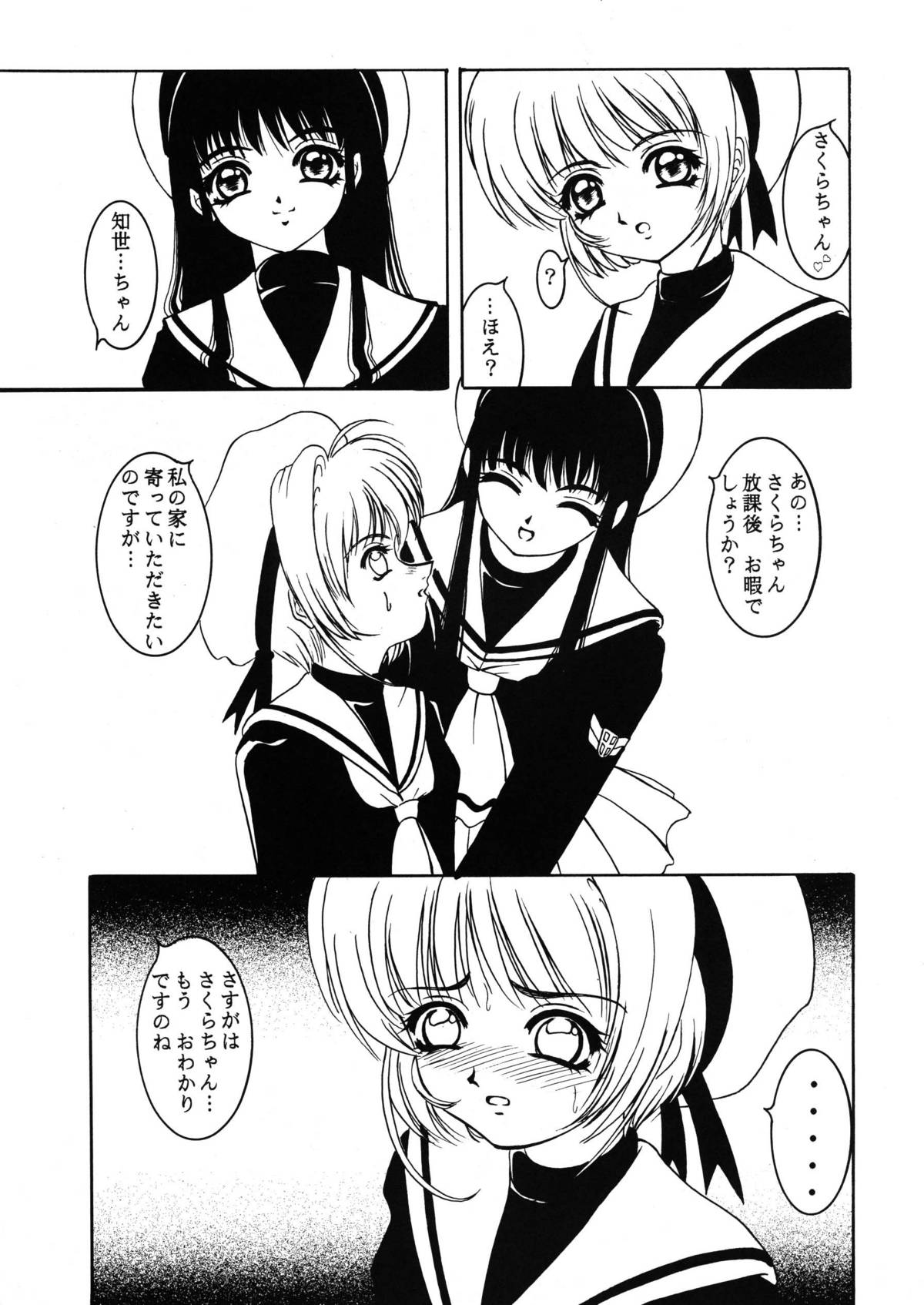 Hana ni Arashi no Tatoe mo Aruzo page 4 full