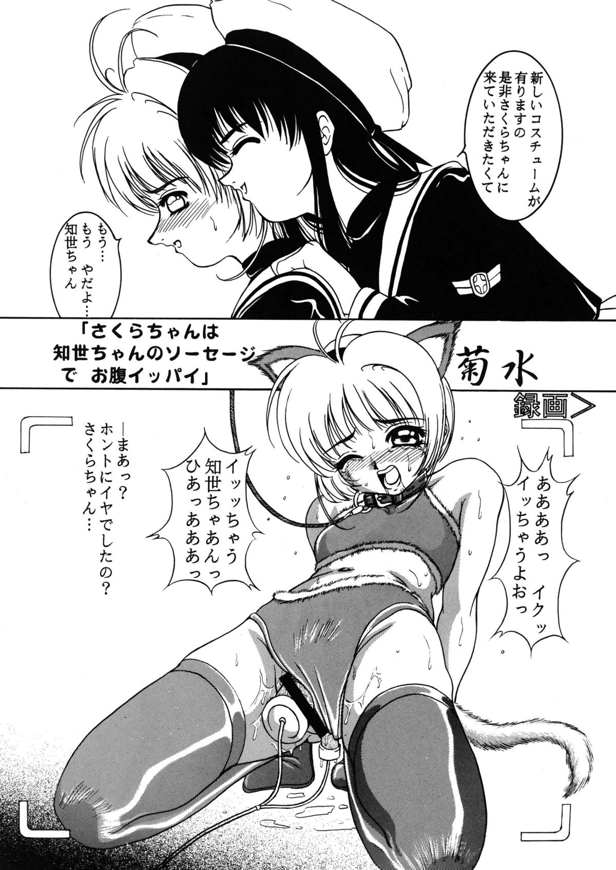 Hana ni Arashi no Tatoe mo Aruzo page 5 full