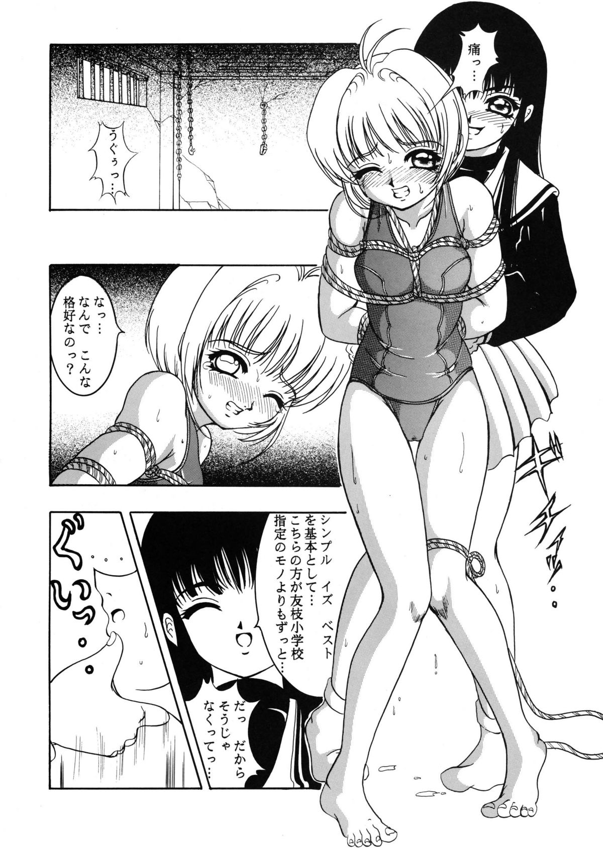 Hana ni Arashi no Tatoe mo Aruzo page 7 full