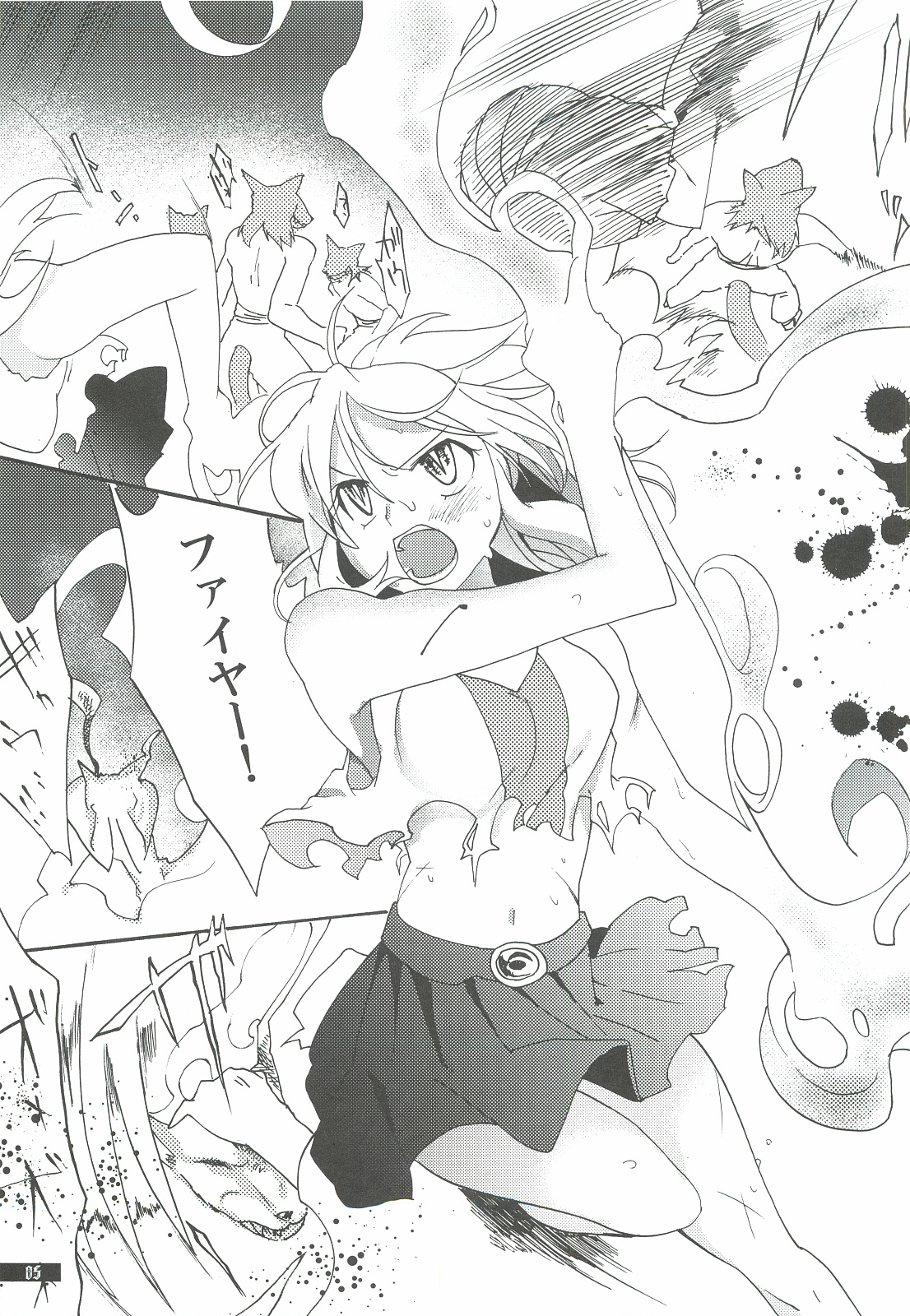 Hoshikuzu Rondo 3 page 5 full