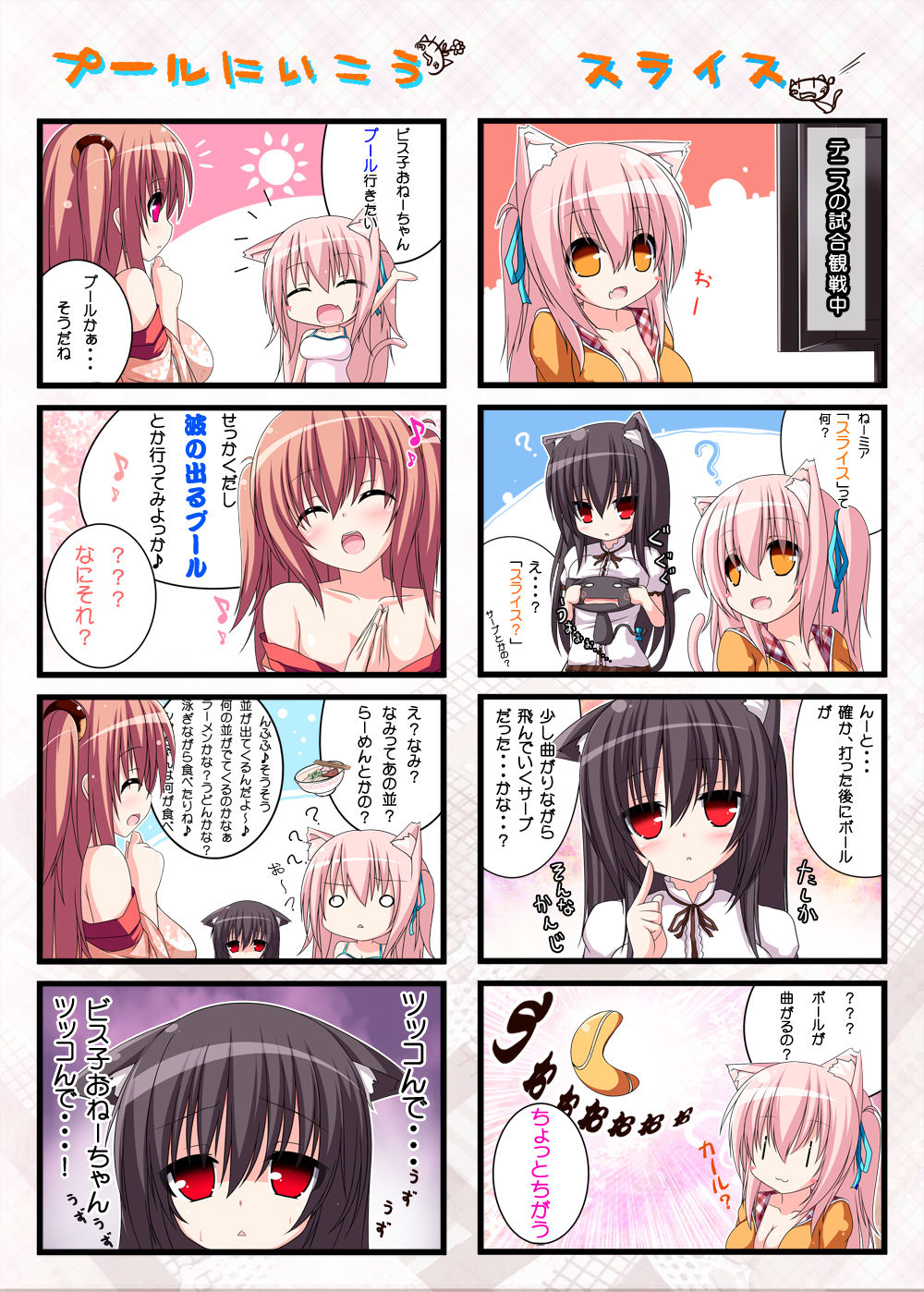 Syroh page 5 full