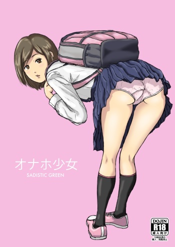 Onaho Shoujo cover
