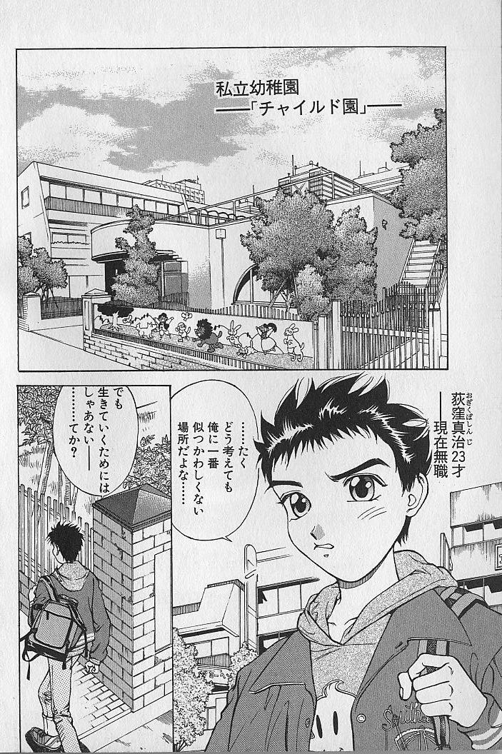 Adult-En 1 page 7 full