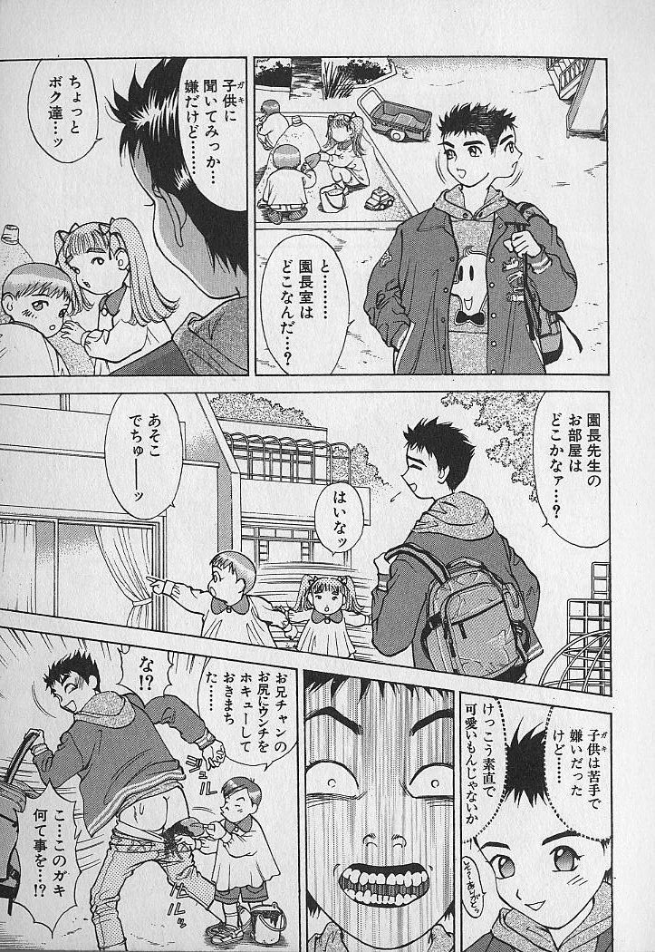 Adult-En 1 page 9 full