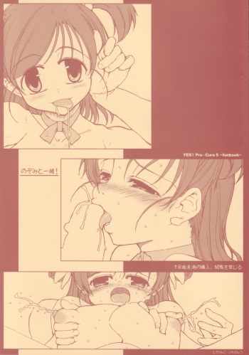 Nozomi to Issho! | With Nozomi! cover