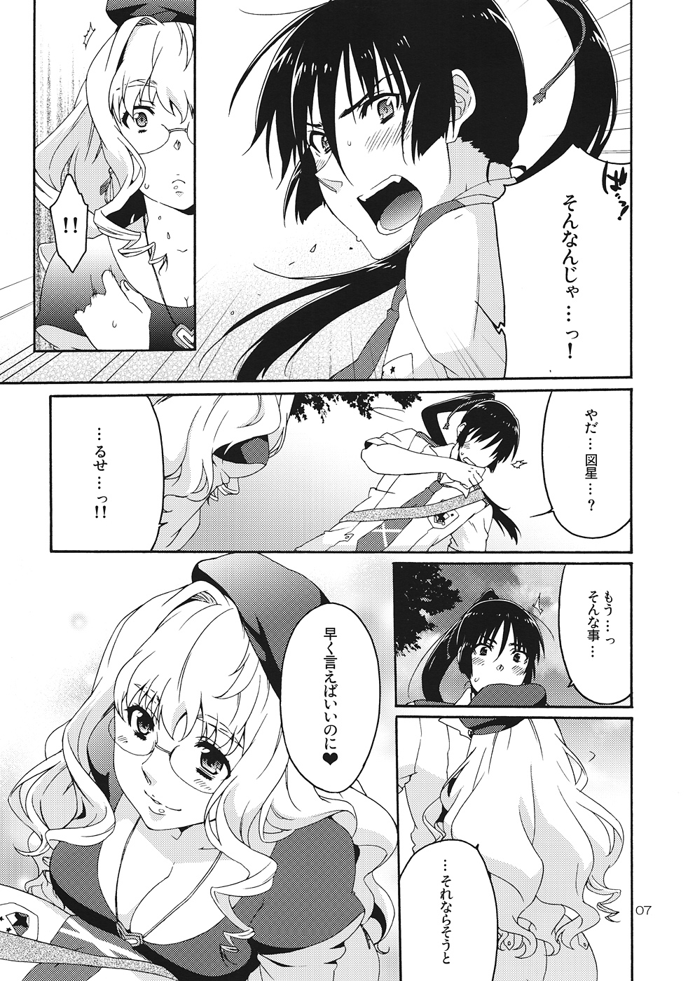 XXX page 6 full