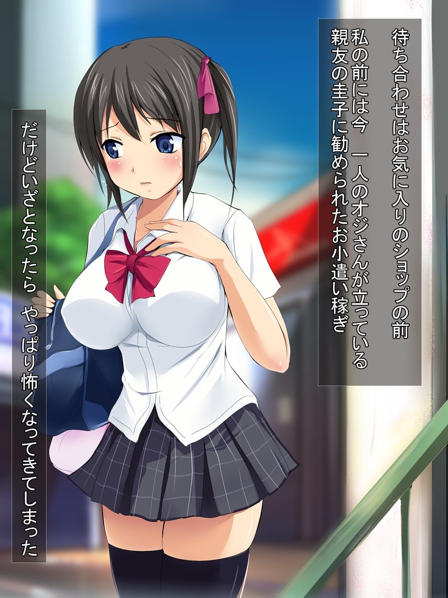 Enkou heya no shoujo page 1 full