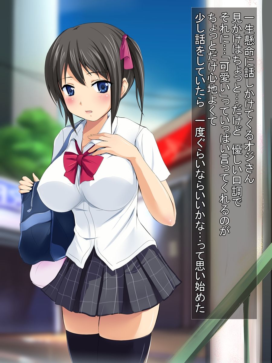 Enkou heya no shoujo page 2 full