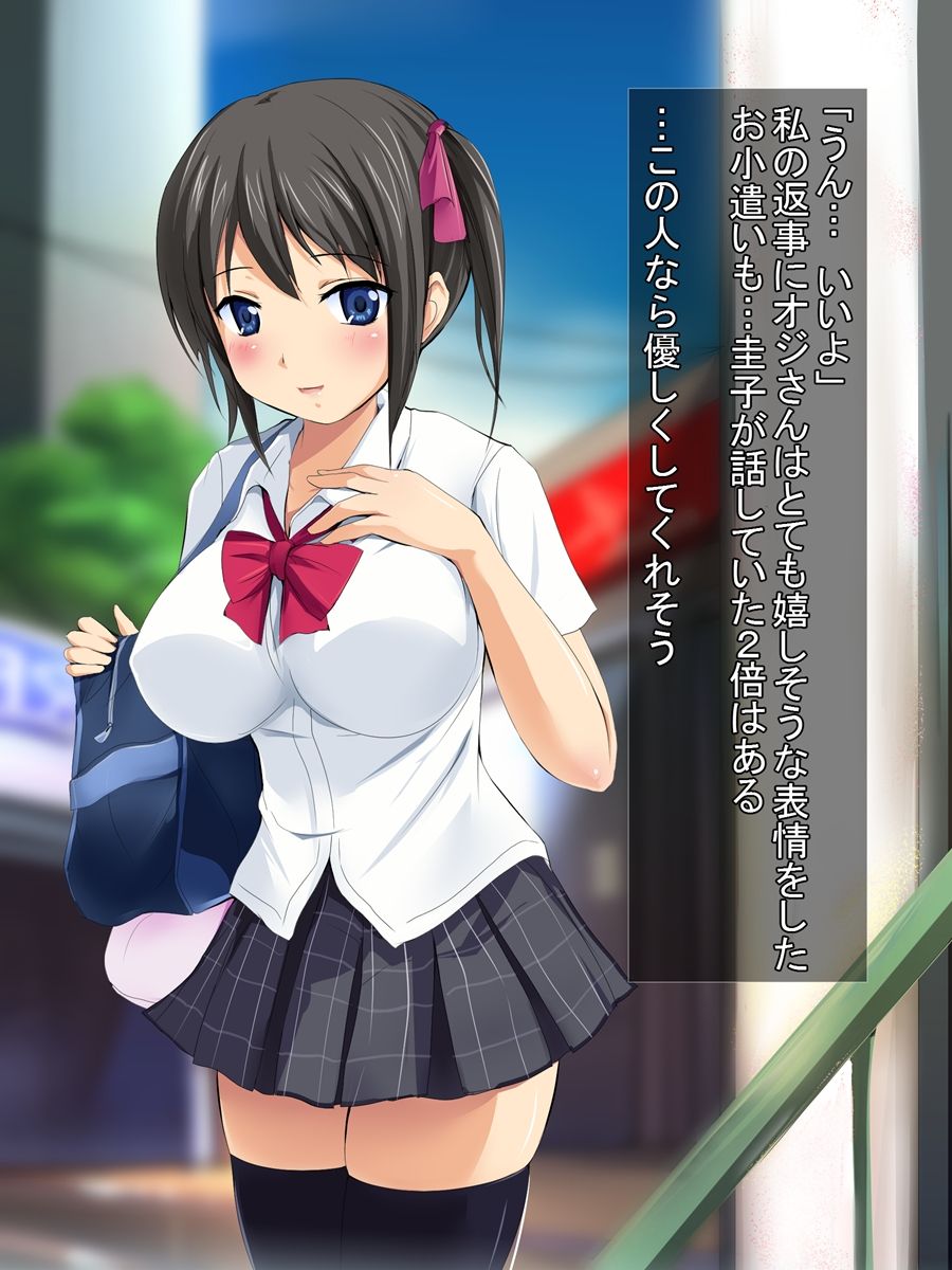 Enkou heya no shoujo page 3 full