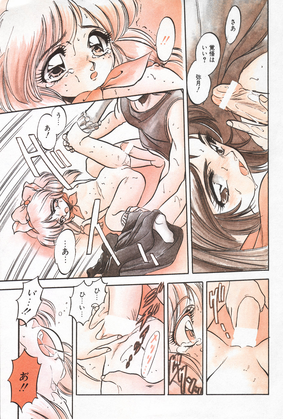 Manga Hotmilk 1997-07 page 9 full