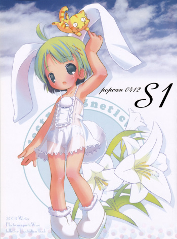 Popcan 0412 S1 cover