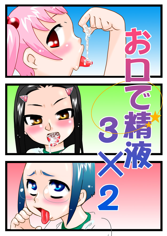 Okuchi Seieki page 1 full
