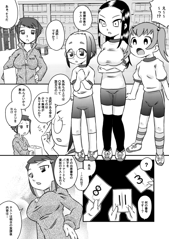 Okuchi Seieki page 2 full