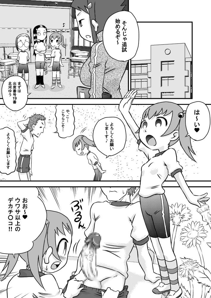 Okuchi Seieki page 5 full