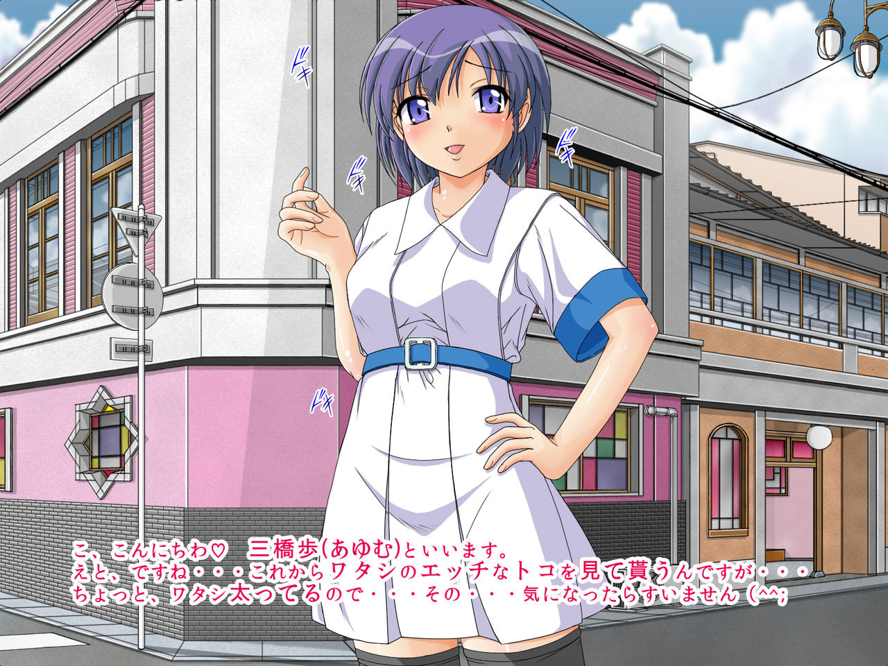 Shoujo Shoukan e Youkoso page 10 full