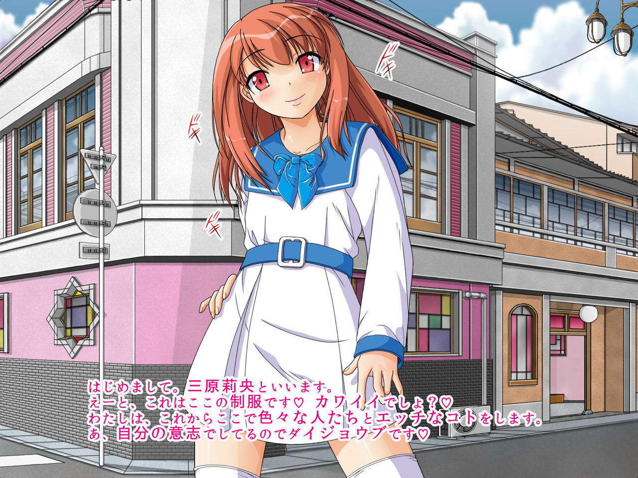 Shoujo Shoukan e Youkoso page 3 full
