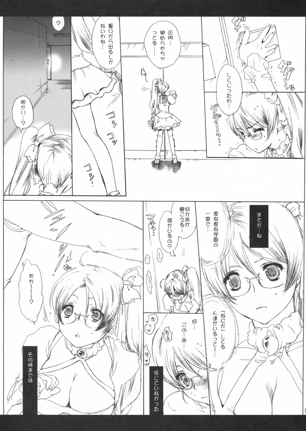 Otoko to Onna no Anagram page 4 full