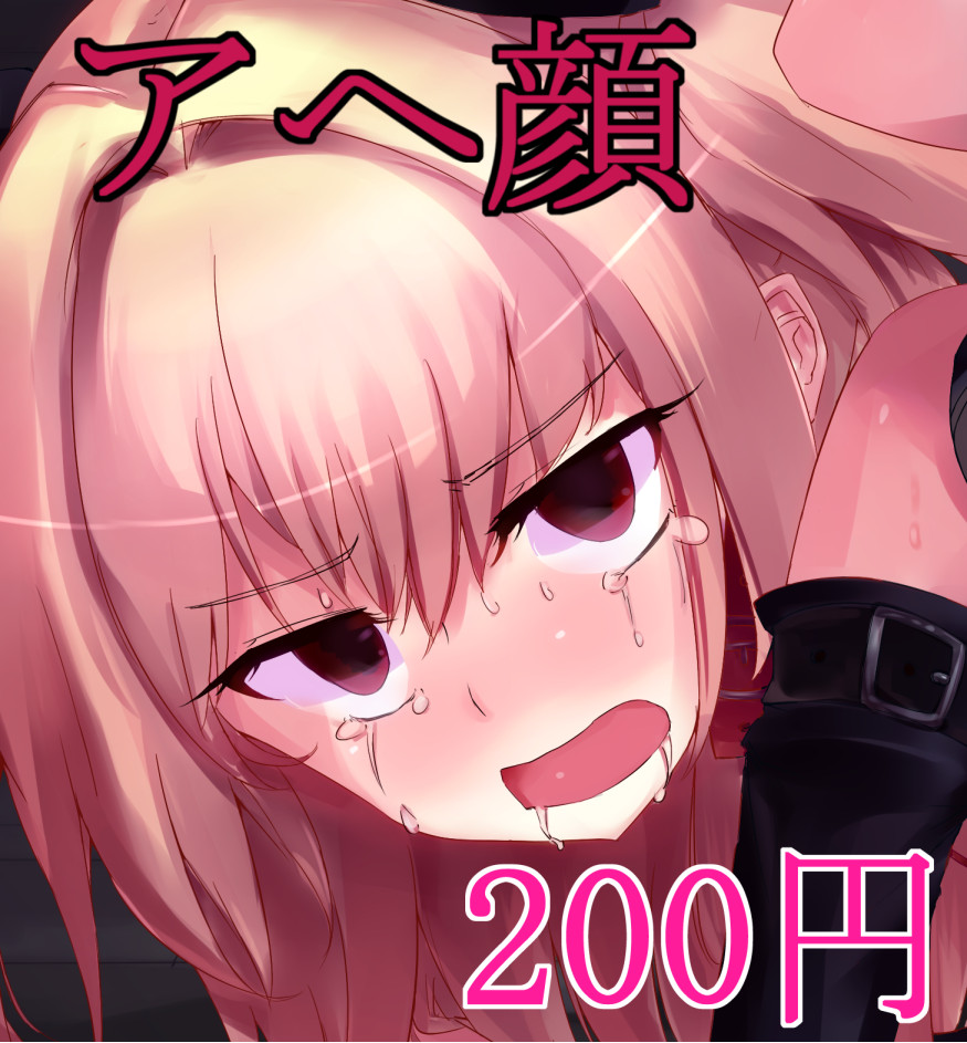 Gekiroku Yami-chan Monzetsu ○ana Choukyou Nijuuyoji page 2 full