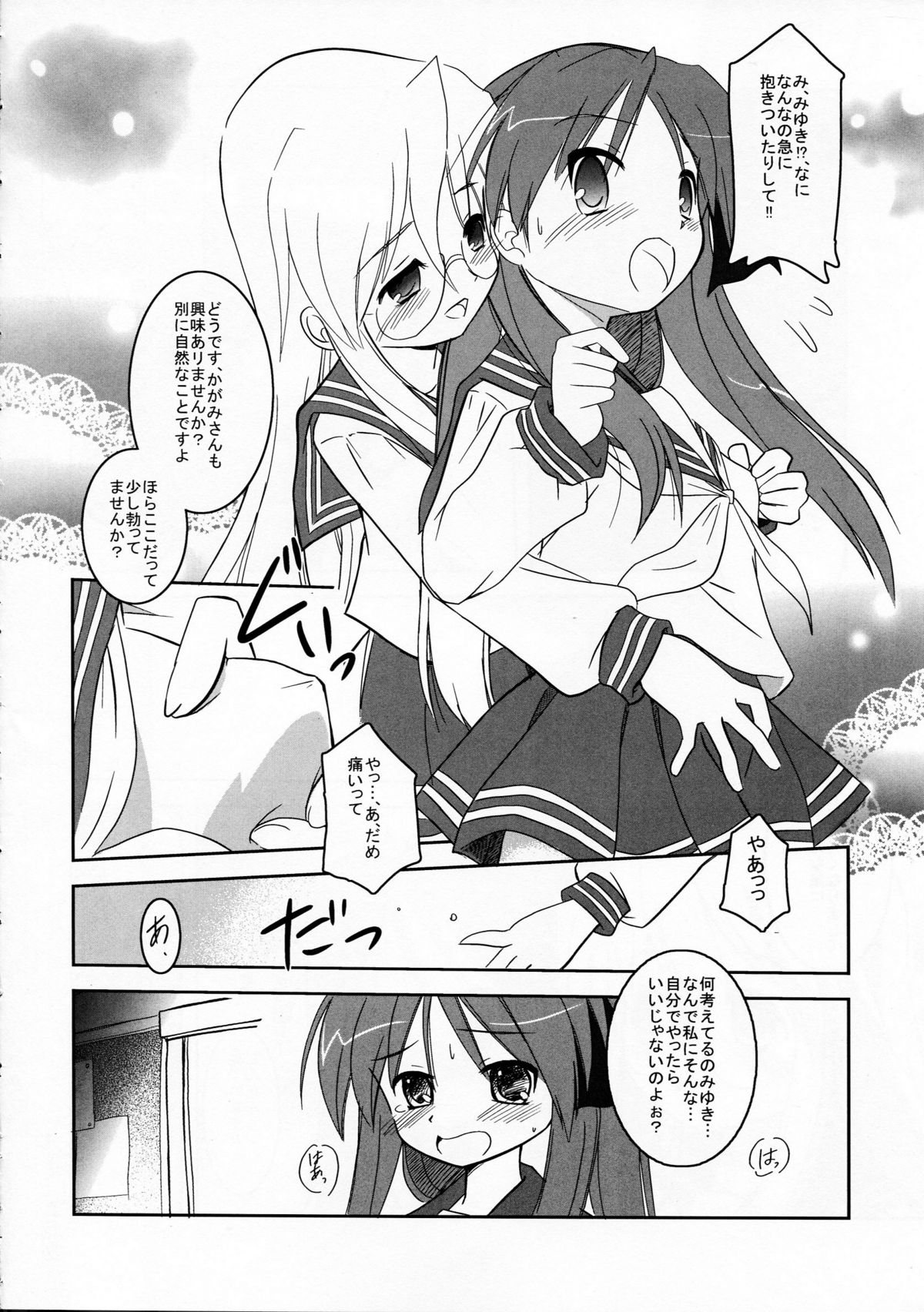 HK6 page 10 full