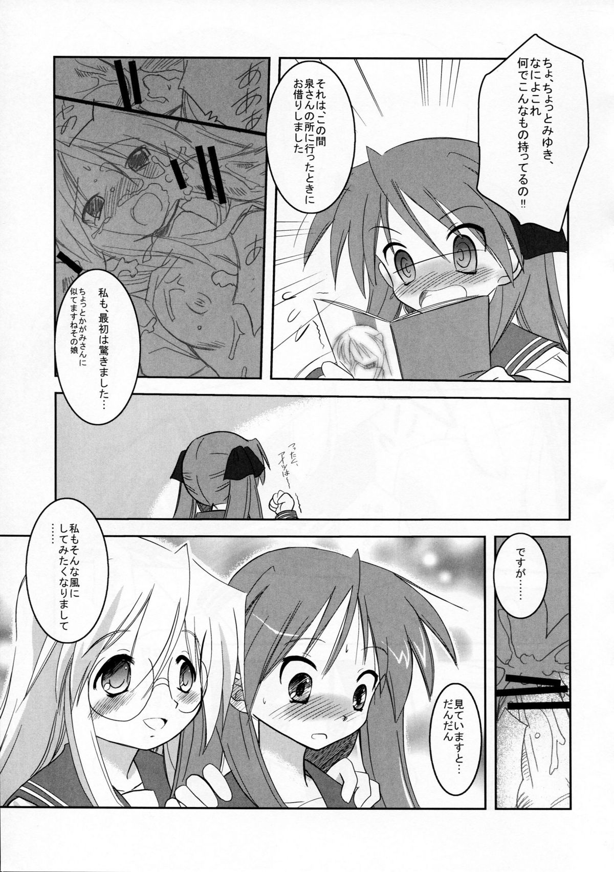 HK6 page 9 full