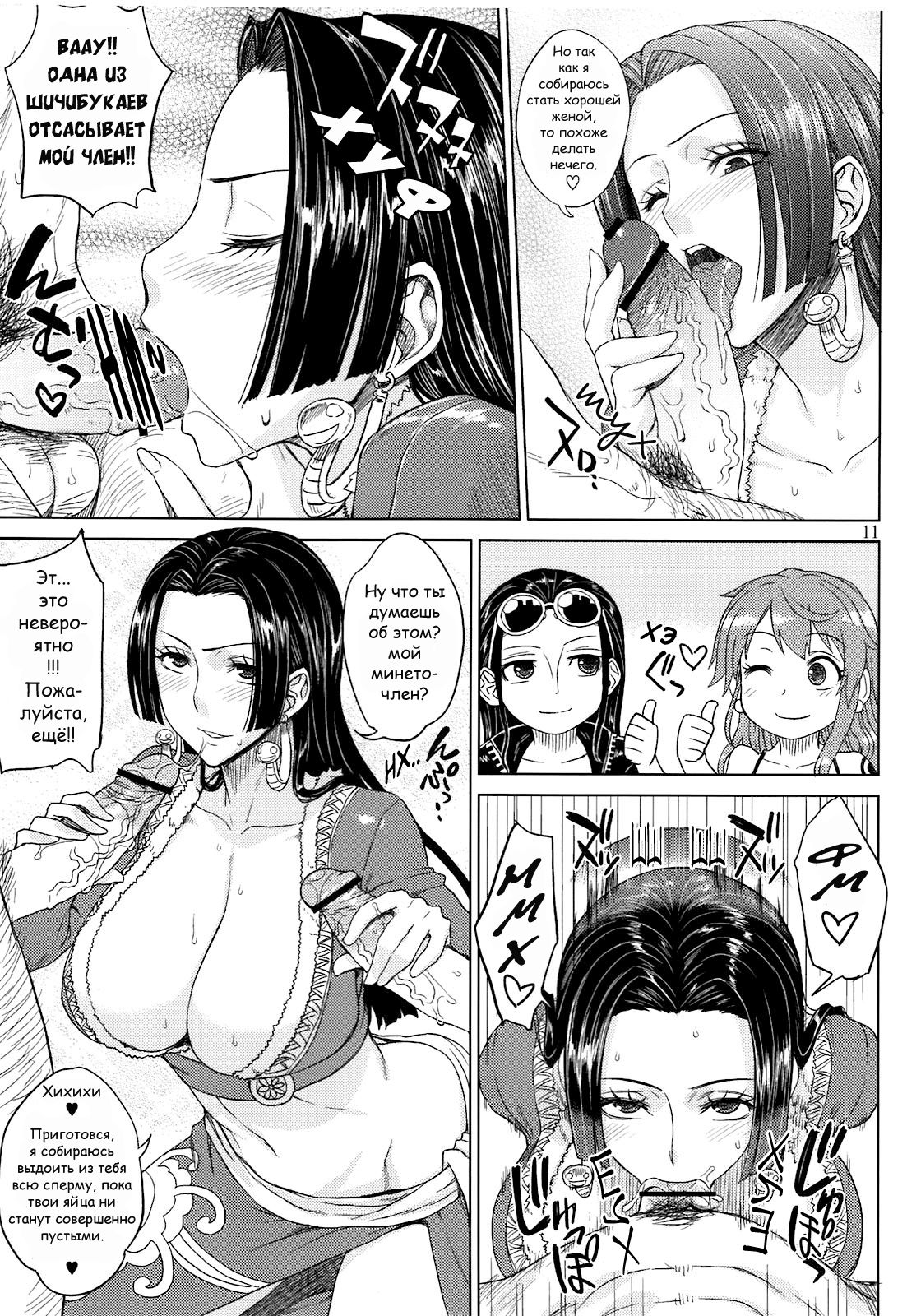 MEROMERO GIRLS NEW WORLD page 10 full