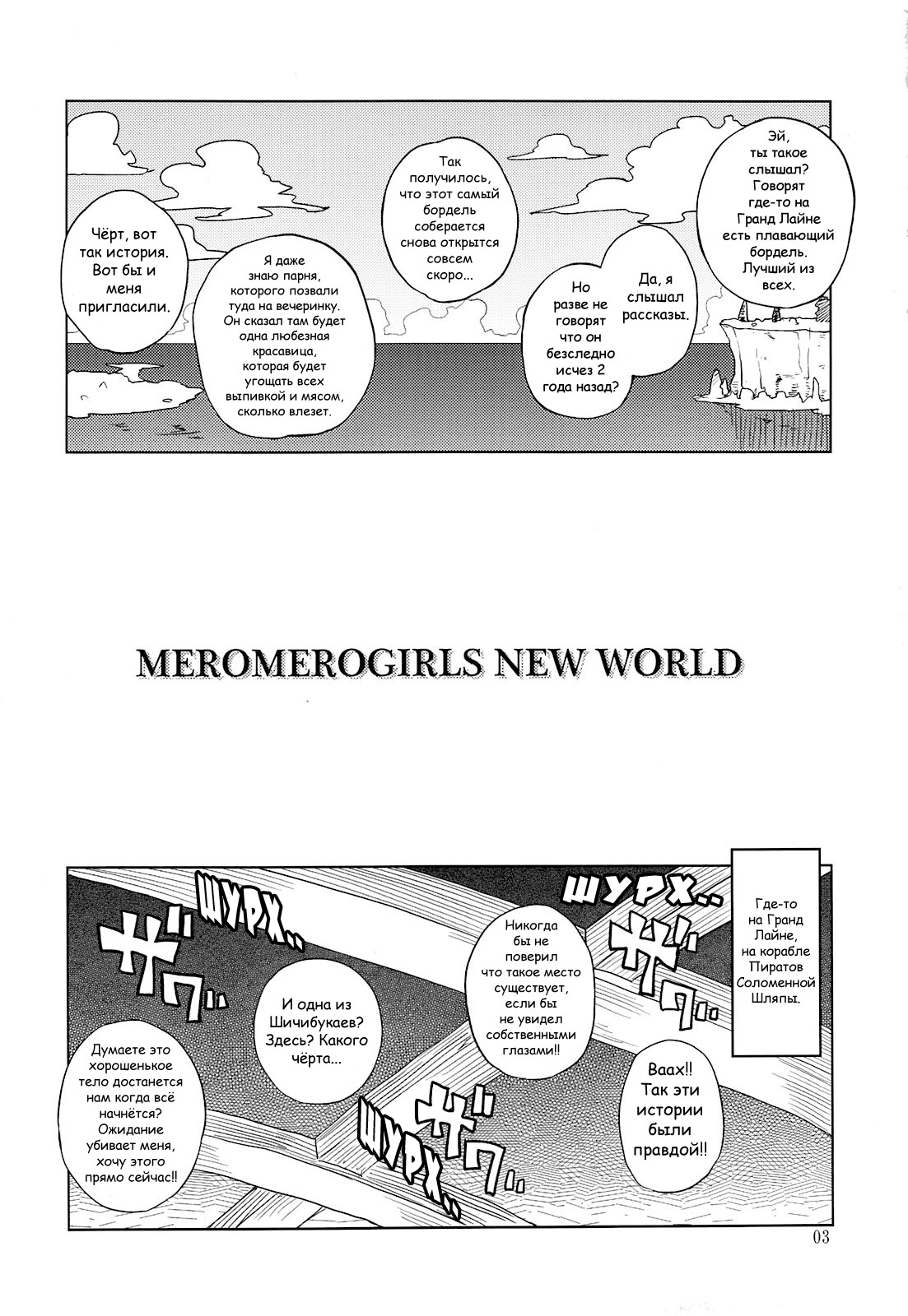 MEROMERO GIRLS NEW WORLD page 2 full
