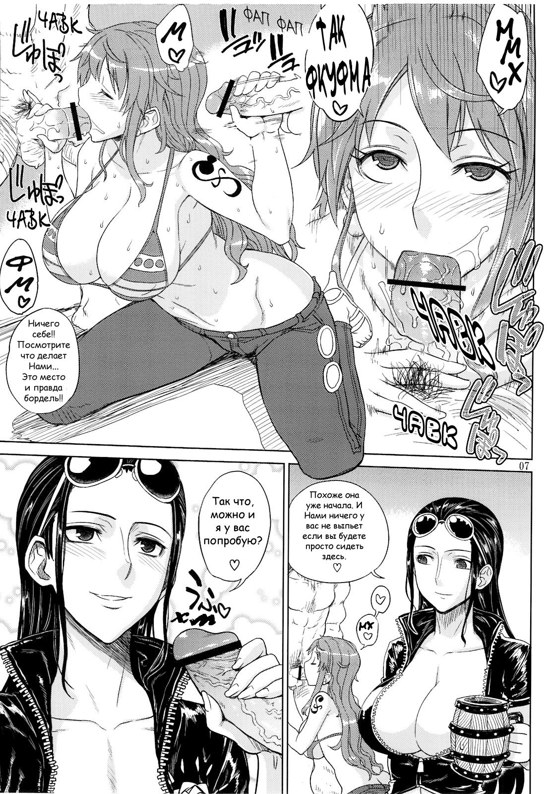 MEROMERO GIRLS NEW WORLD page 6 full