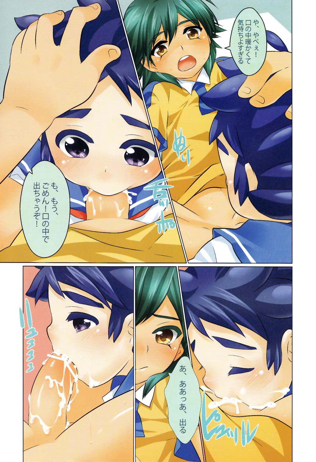 GO! Pants Nugou ze page 8 full