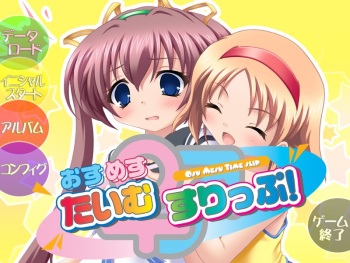 Osu Mesu ☆ Time Slip! cover