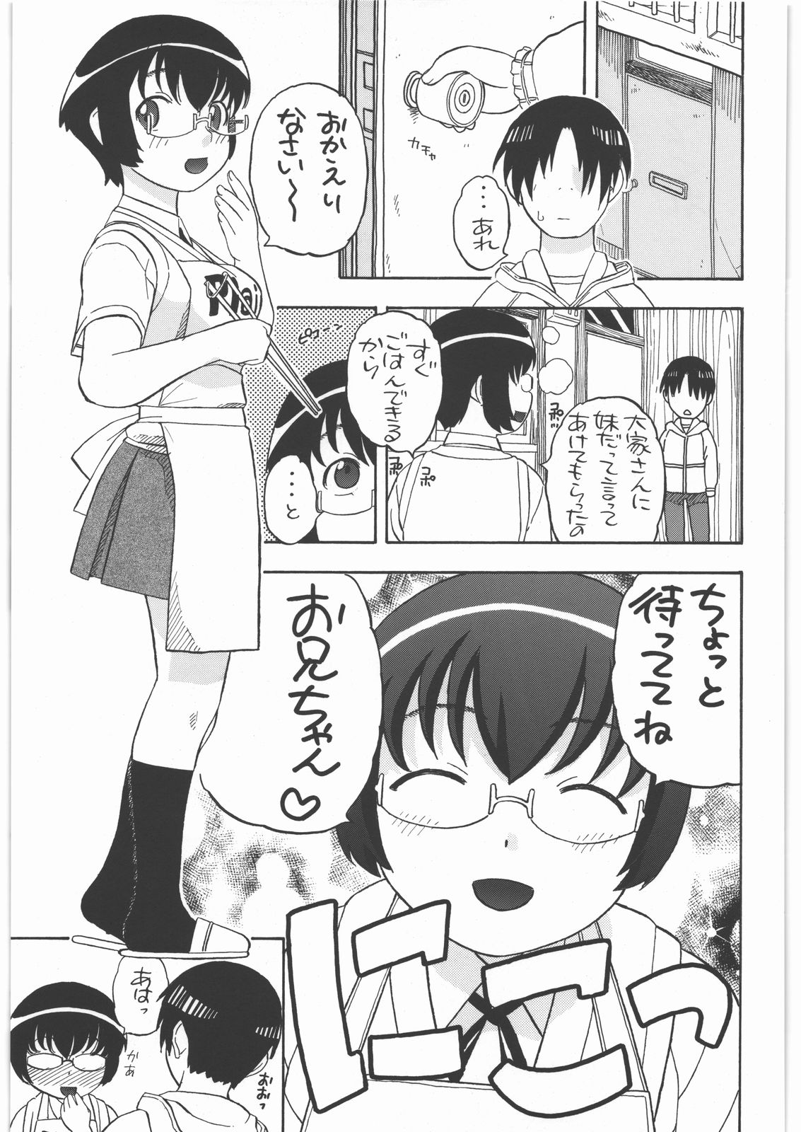 Manami to H page 4 full