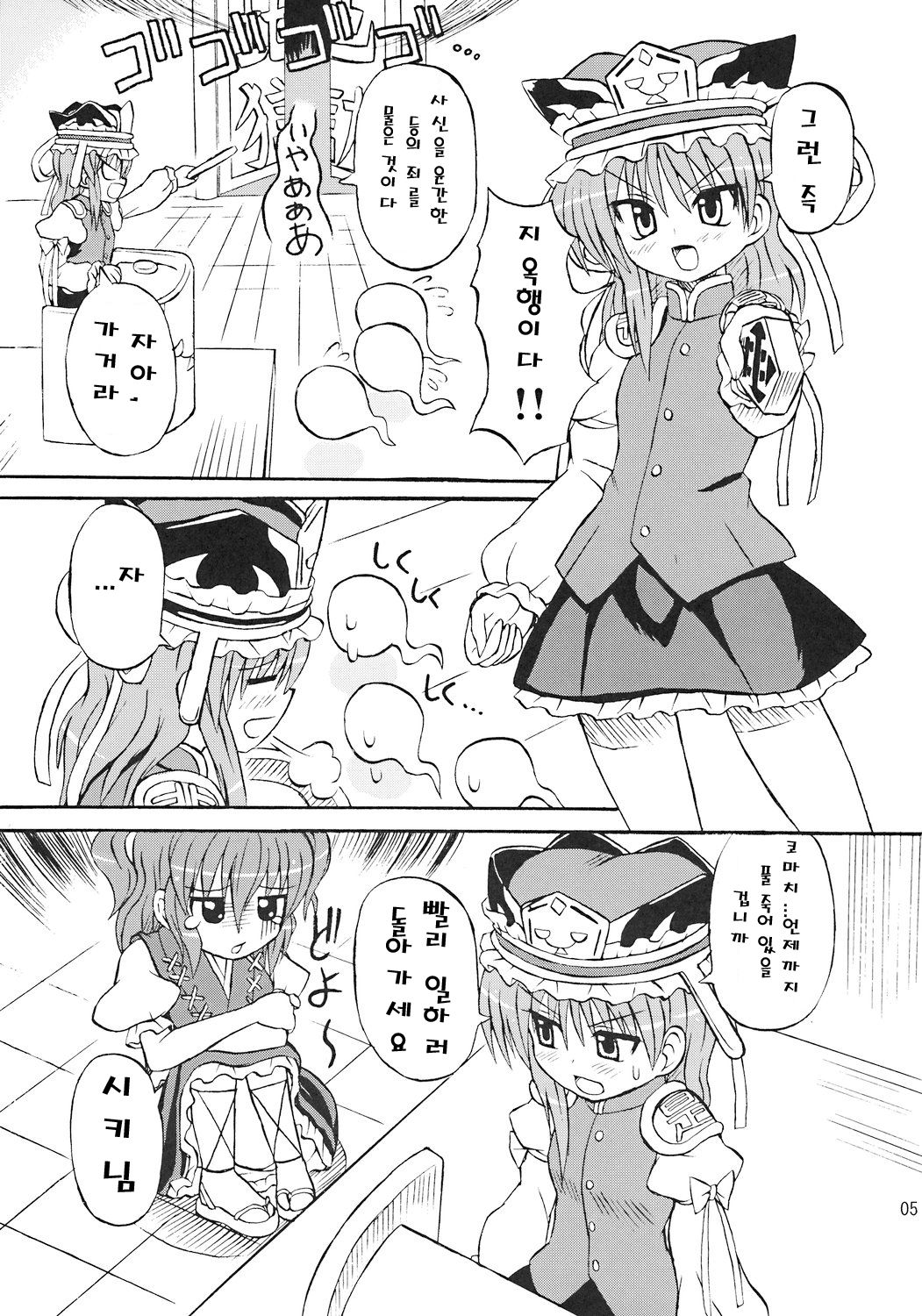 Touhou Youjo Ranbu 7 page 4 full