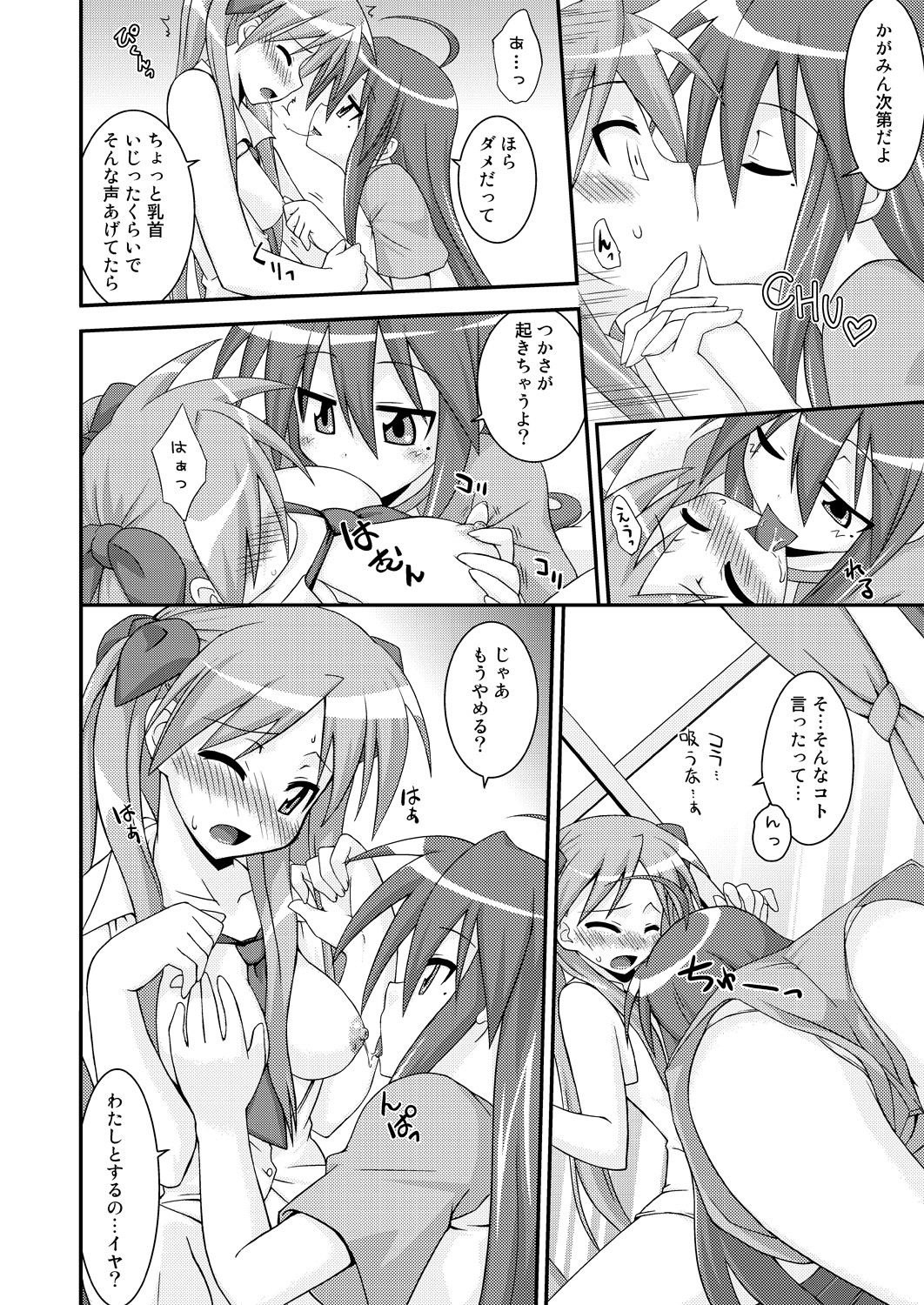 Jam Star page 5 full