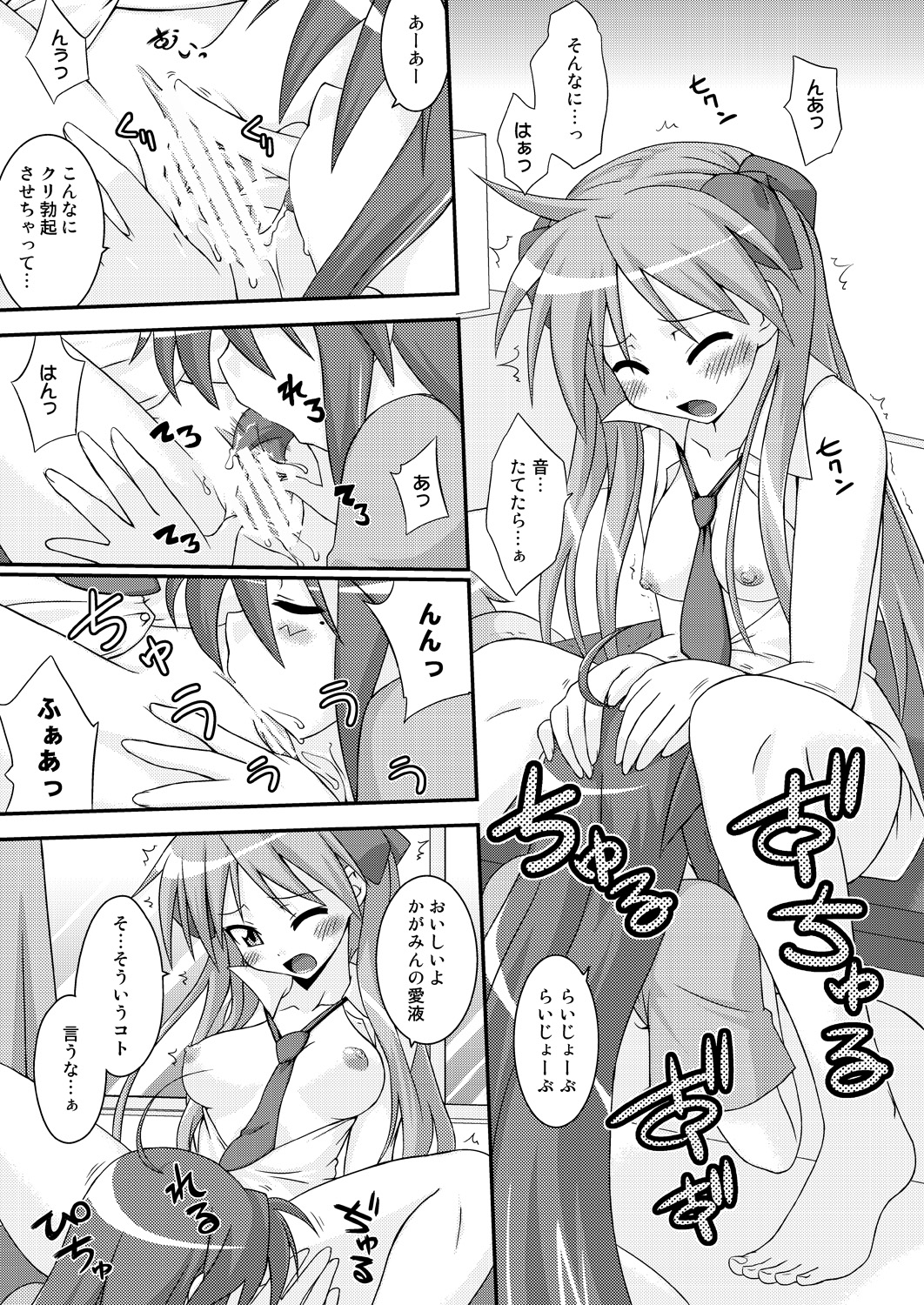 Jam Star page 8 full