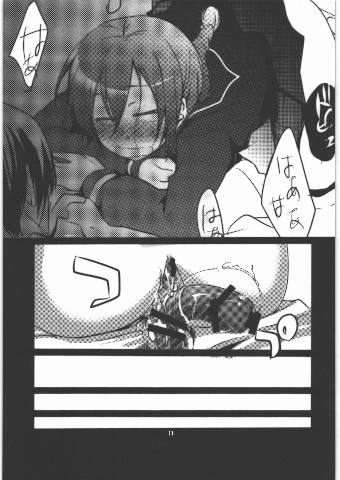 Yome Goranshin page 10 full